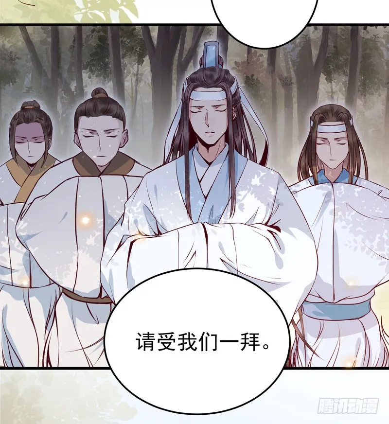 爷爷被劫 第25页
