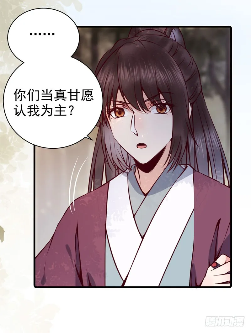 爷爷被劫 第26页