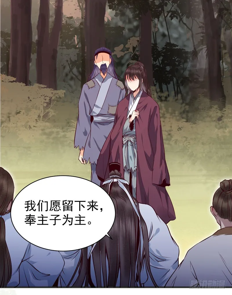 爷爷被劫 第28页