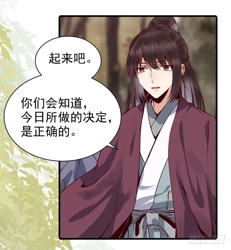 爷爷被劫 第29页