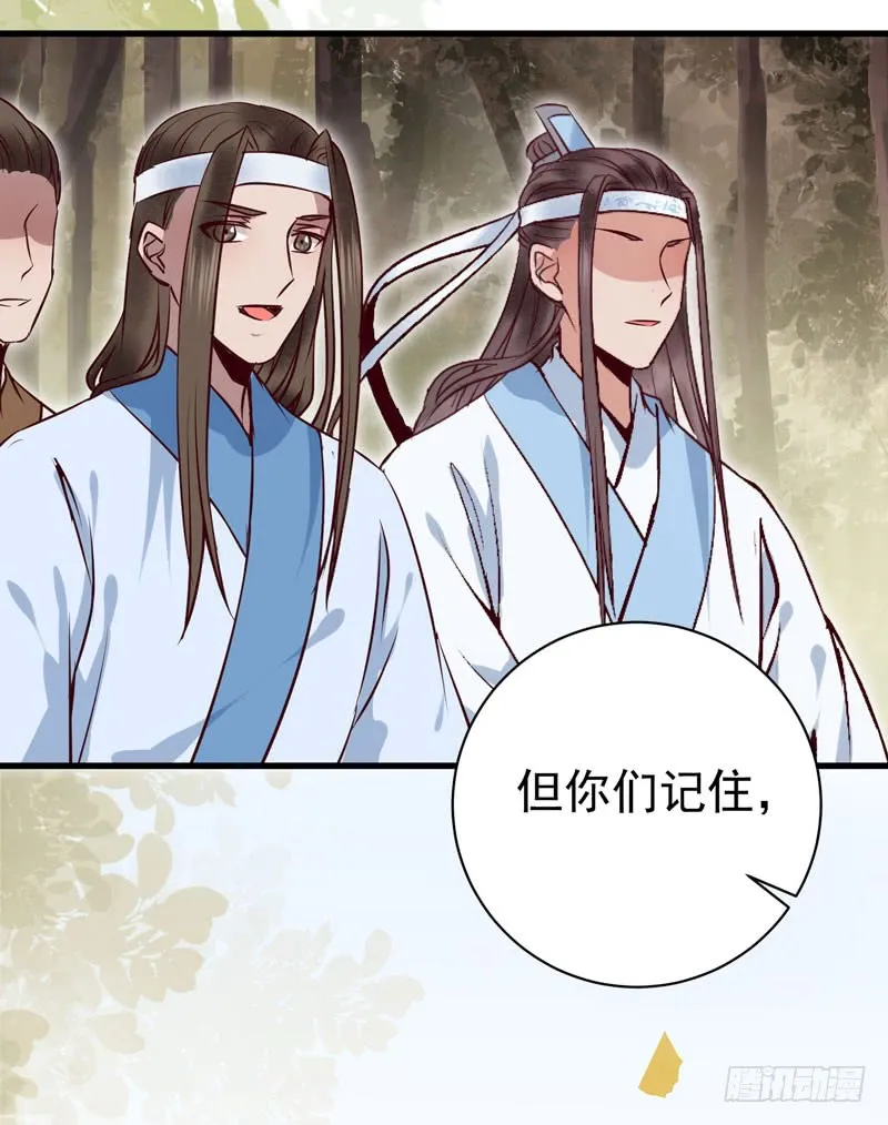 爷爷被劫 第30页