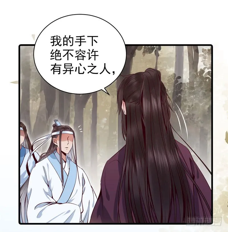 爷爷被劫 第31页