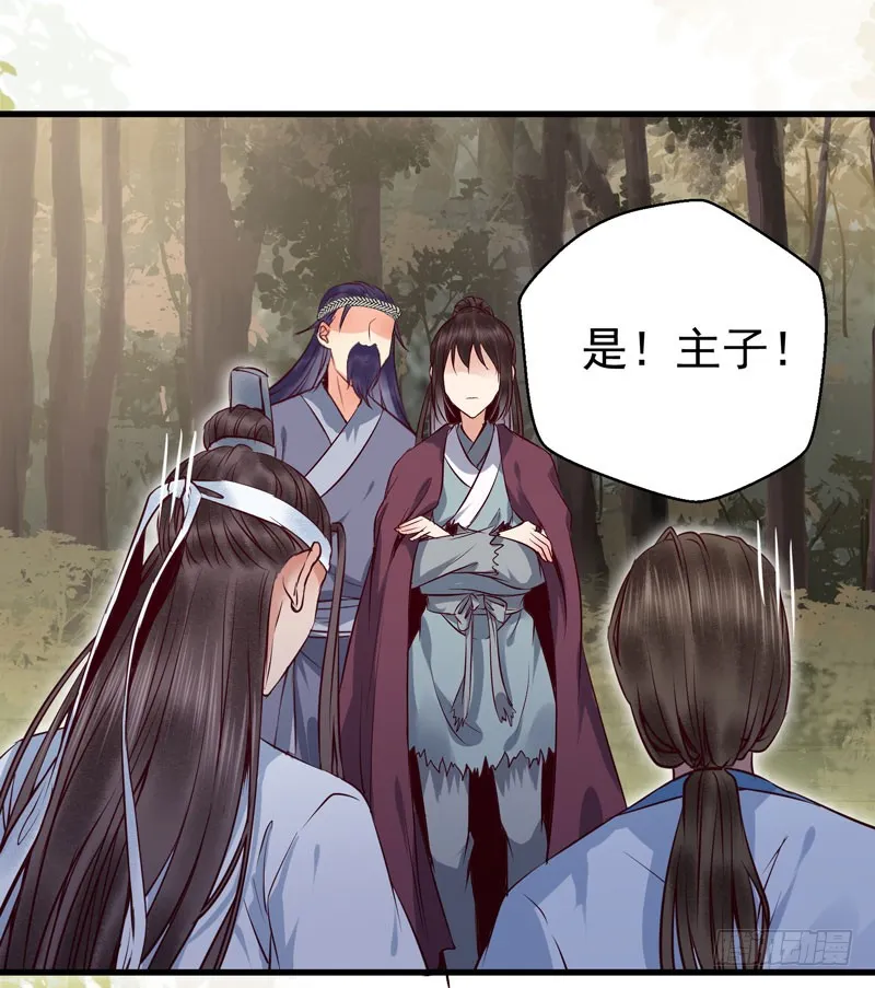 爷爷被劫 第33页