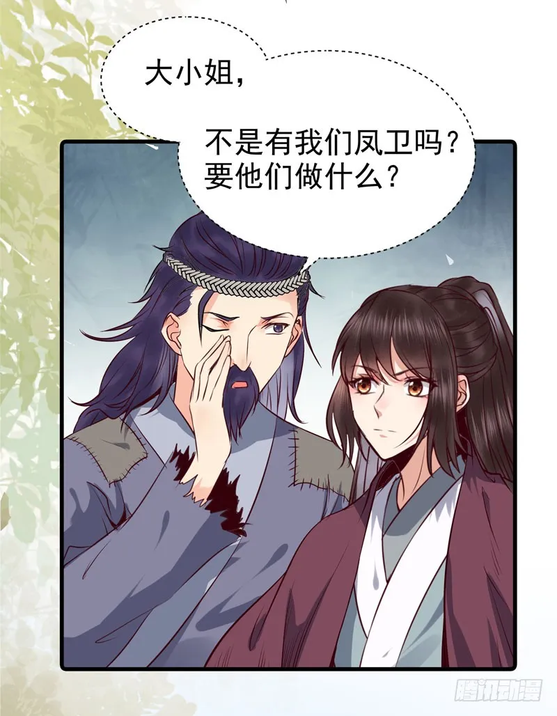 爷爷被劫 第34页