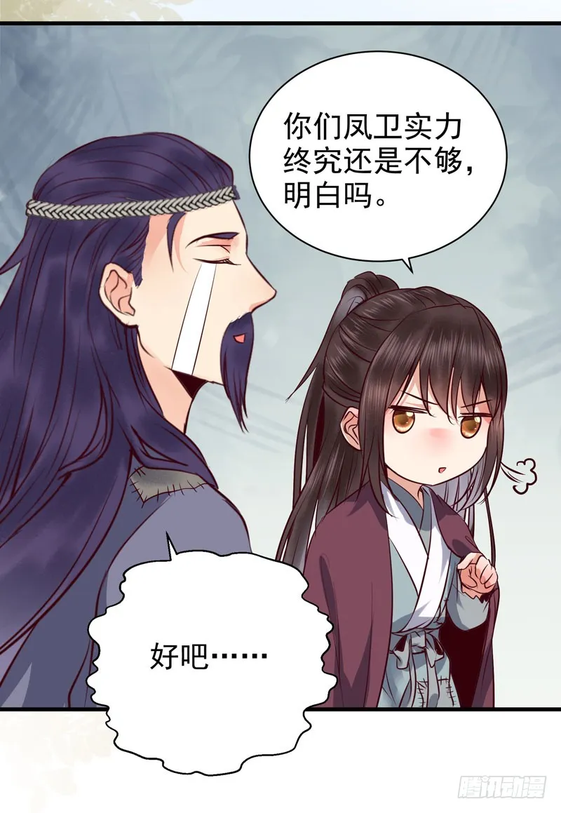 爷爷被劫 第35页