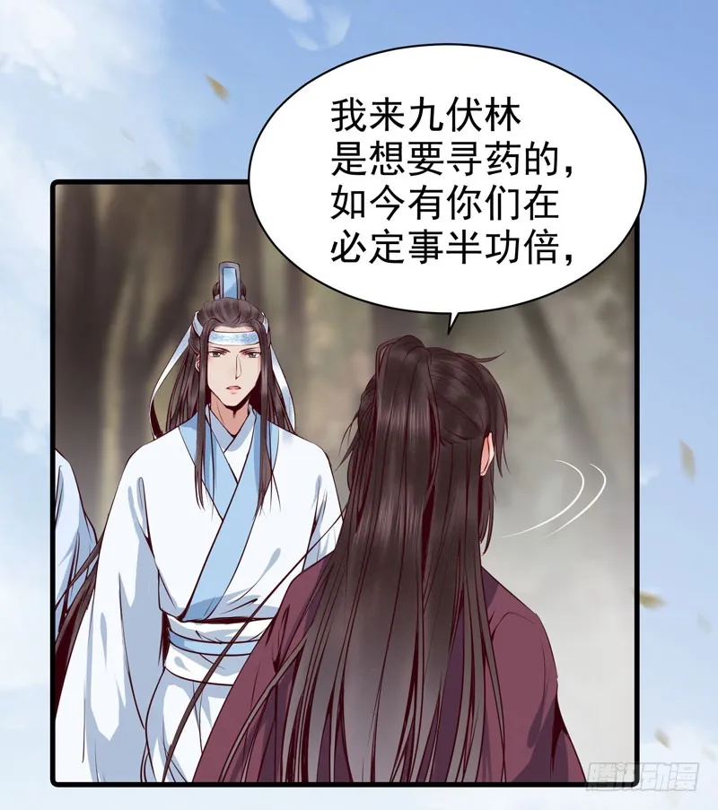 爷爷被劫 第36页