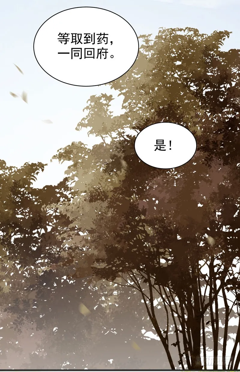爷爷被劫 第37页