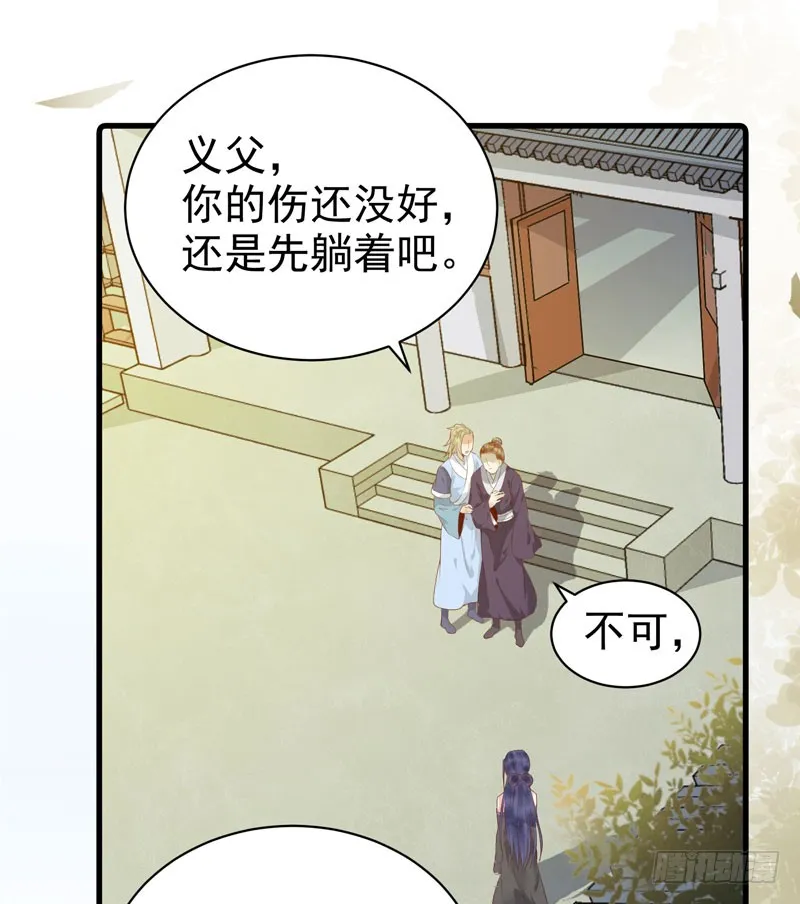 爷爷被劫 第40页