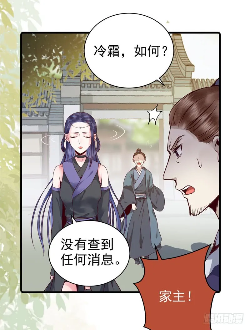 爷爷被劫 第42页