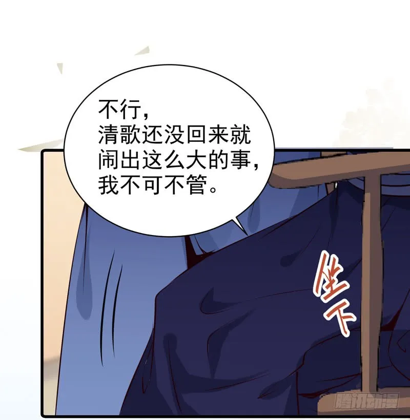 爷爷被劫 第46页