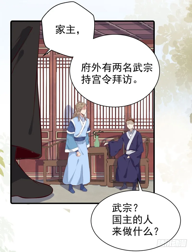 爷爷被劫 第47页
