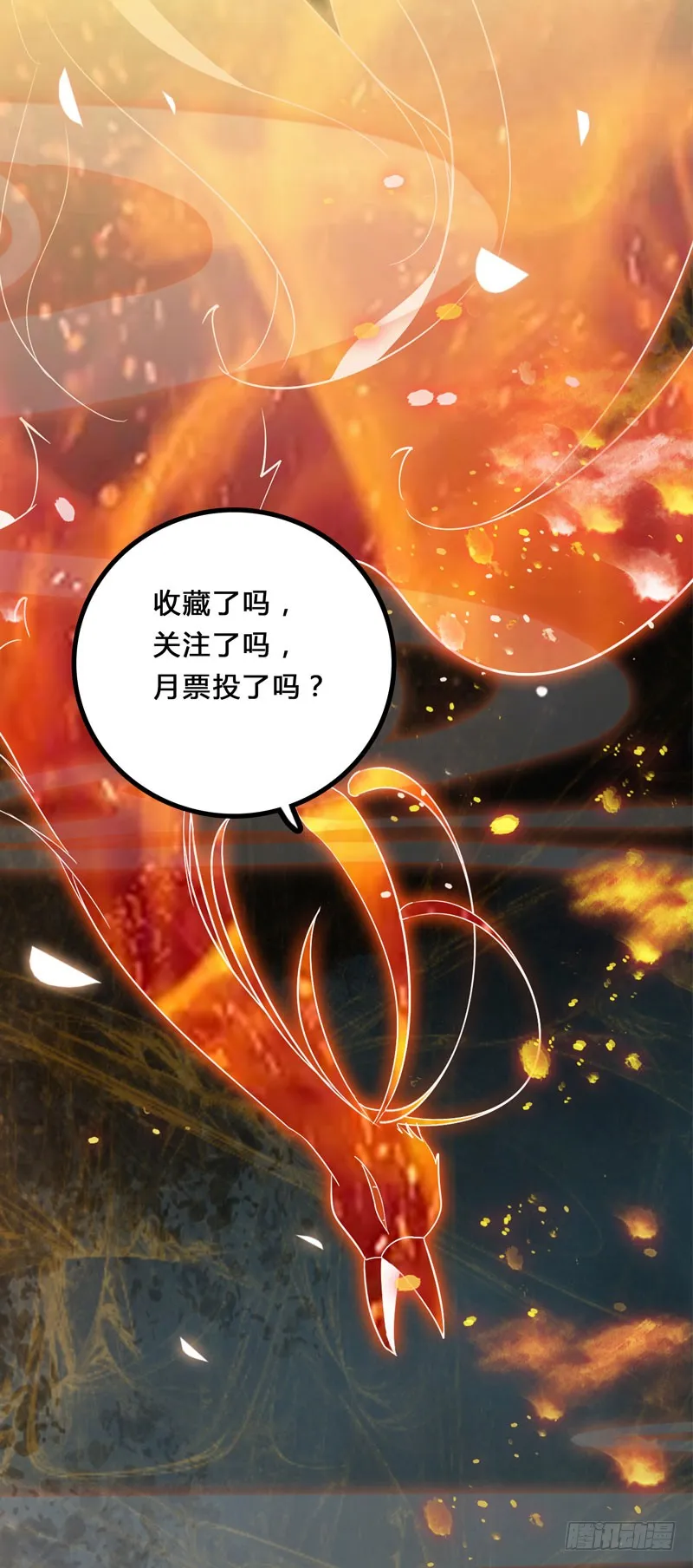 爷爷被劫 第50页