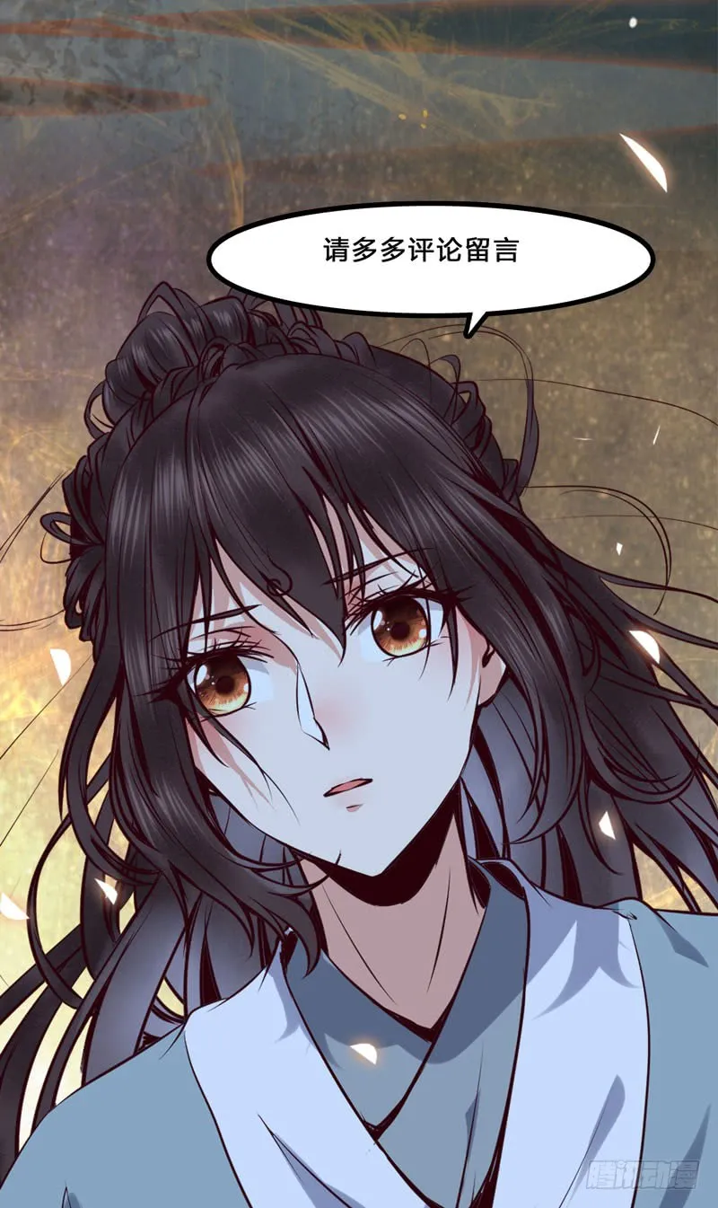 爷爷被劫 第51页