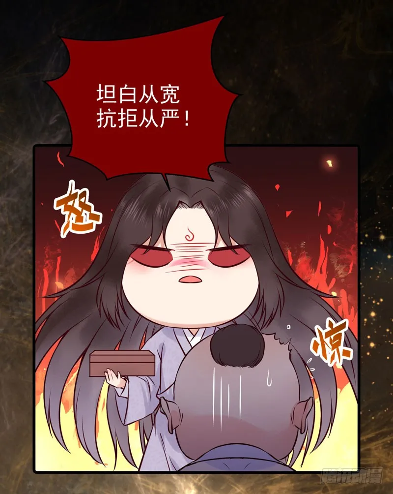 引蛇出洞 第3页