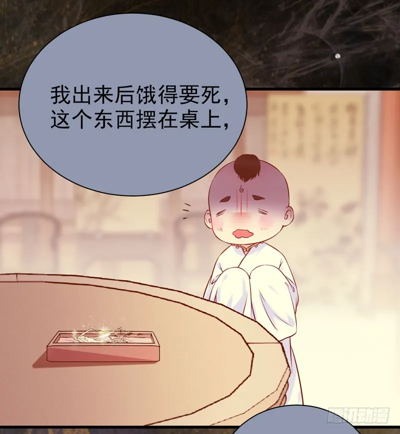 引蛇出洞 第5页