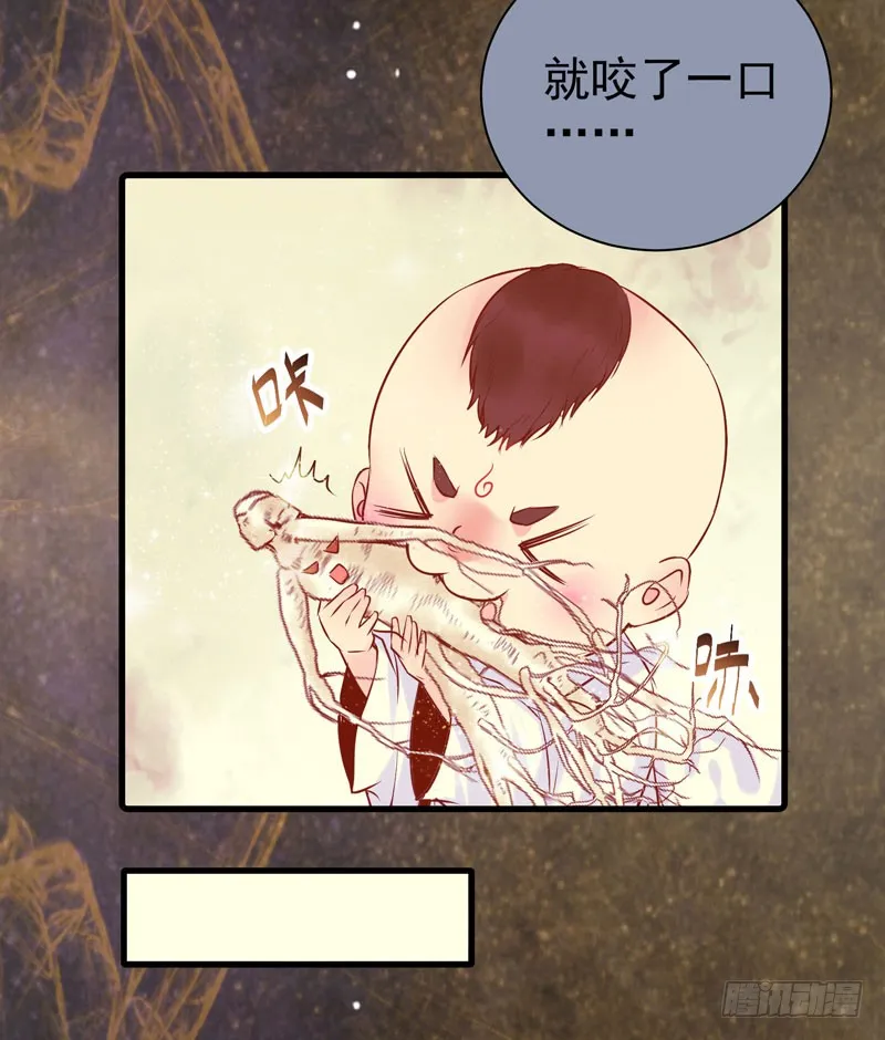 引蛇出洞 第6页