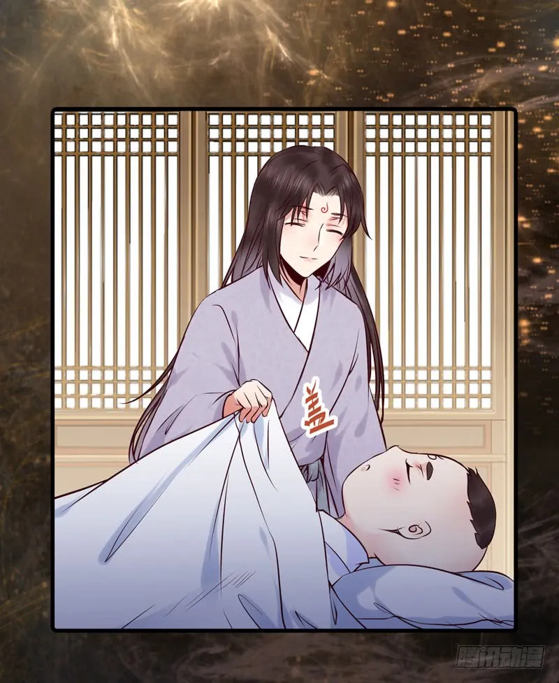 引蛇出洞 第9页