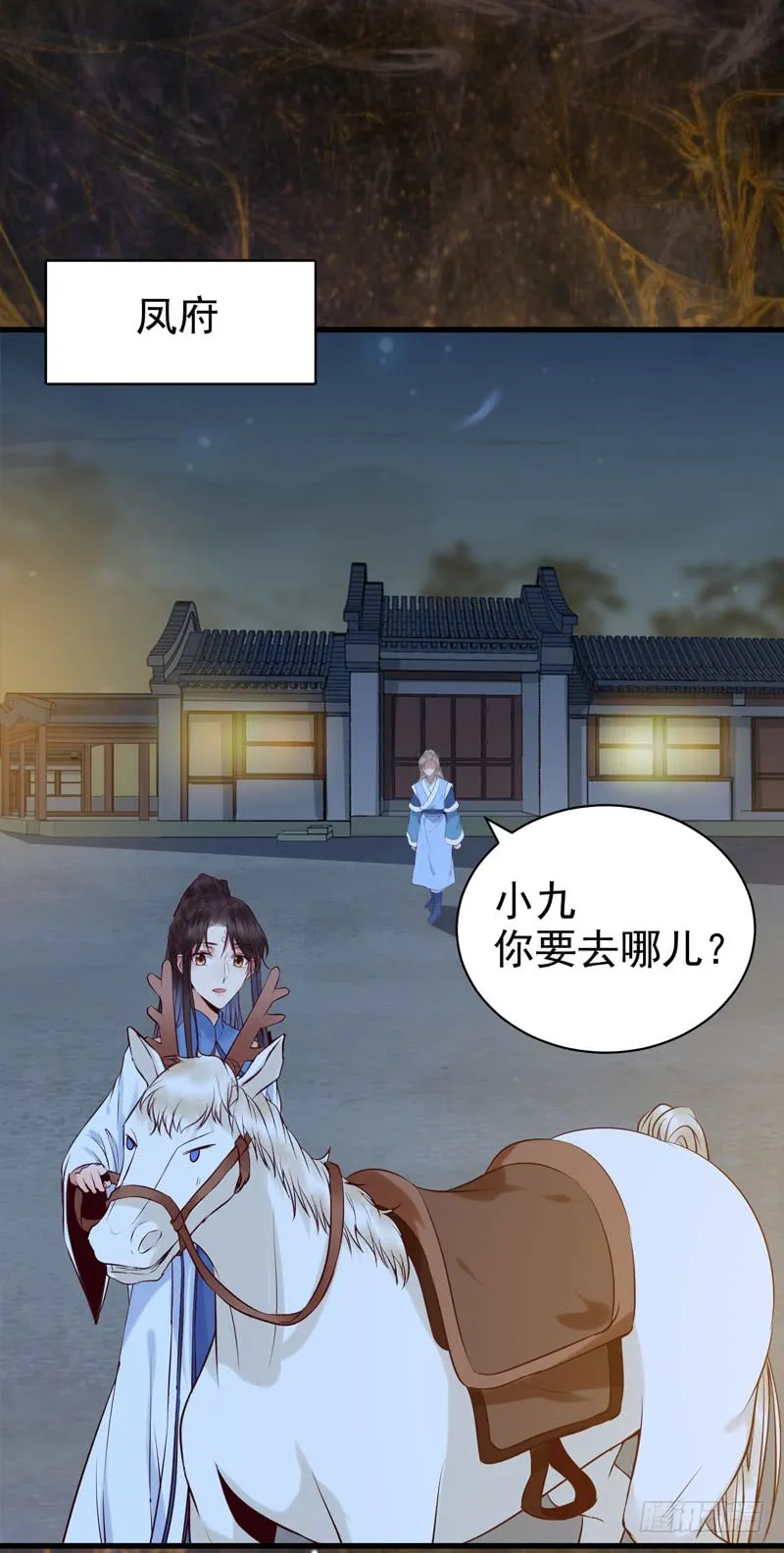 引蛇出洞 第10页