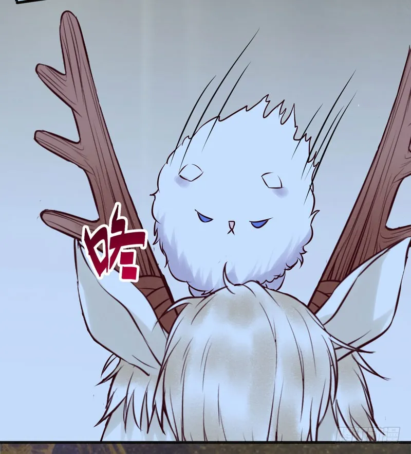 引蛇出洞 第16页