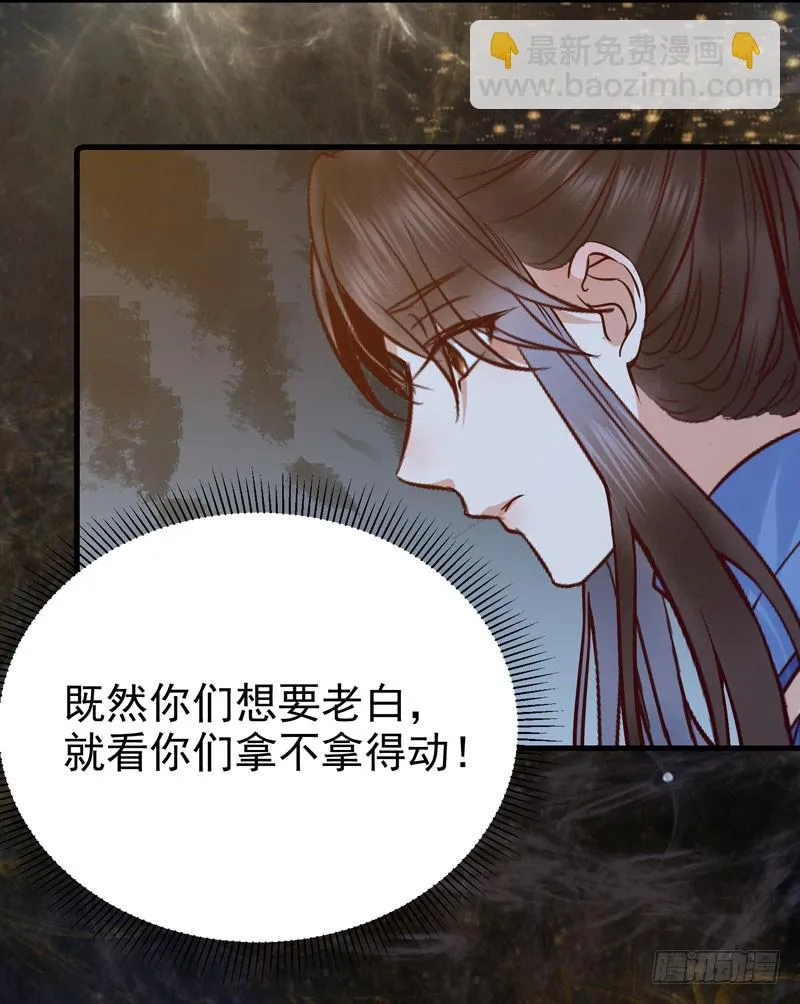 引蛇出洞 第19页