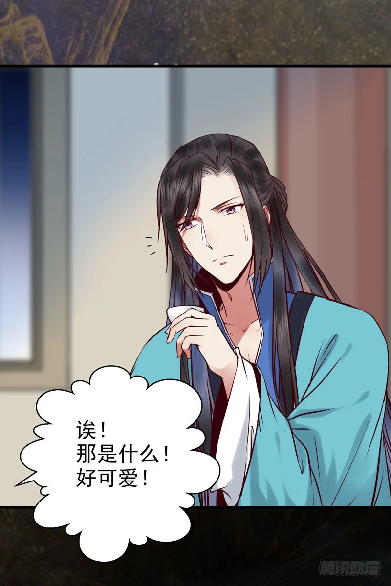 引蛇出洞 第21页