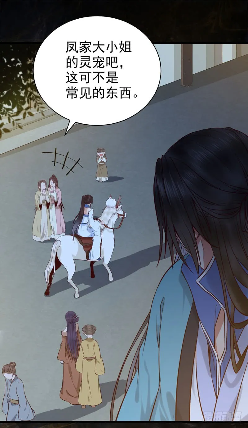 引蛇出洞 第22页