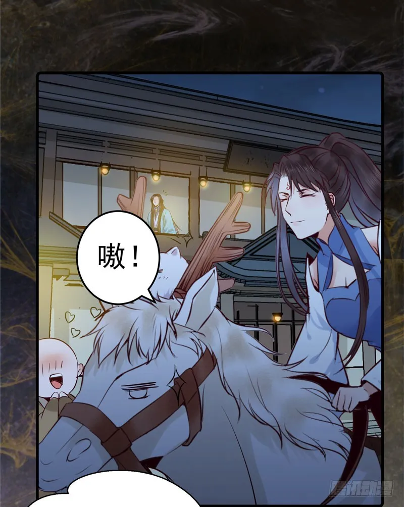 引蛇出洞 第23页
