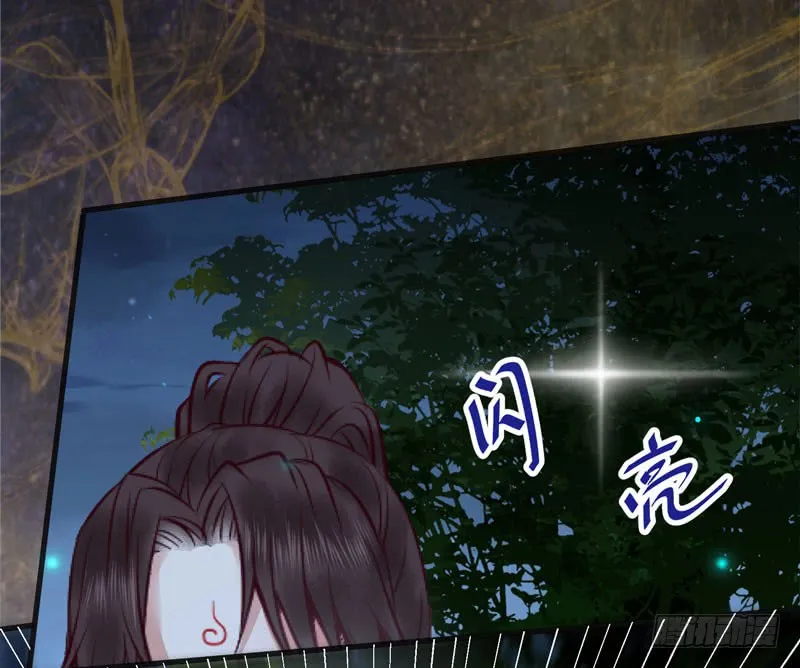 引蛇出洞 第29页