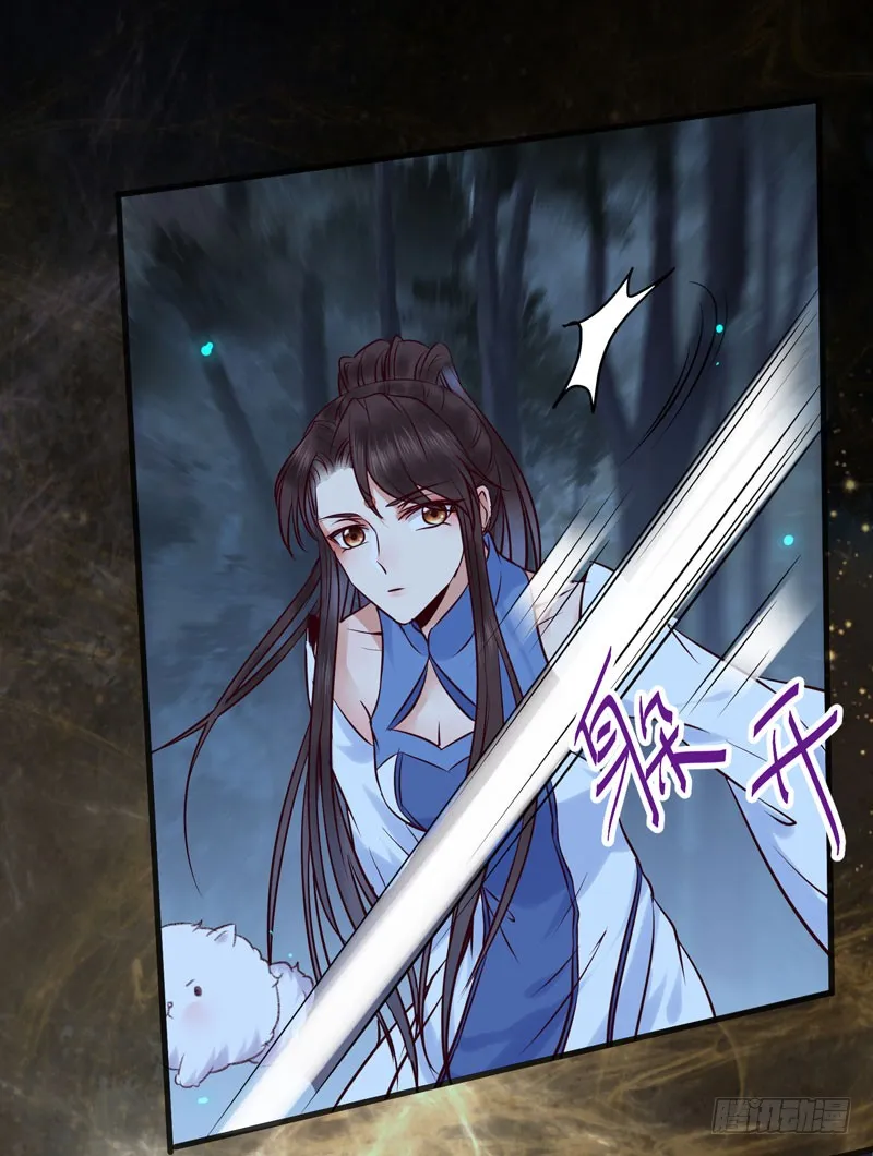 引蛇出洞 第31页