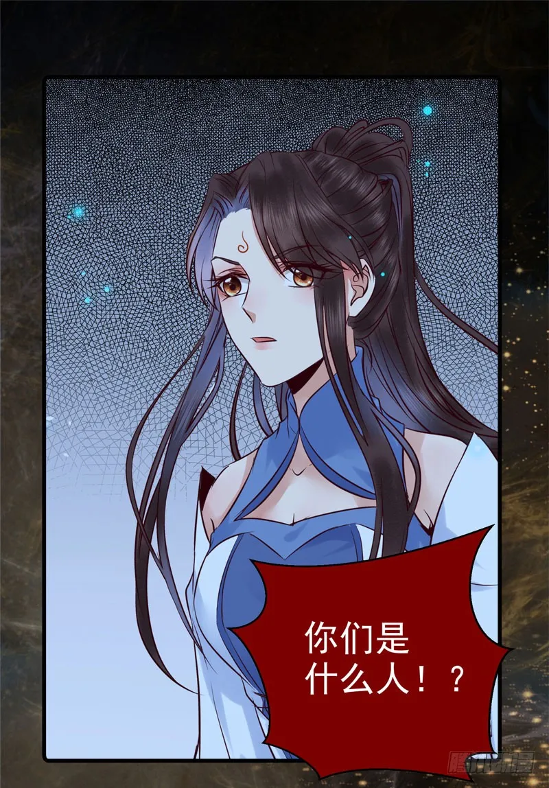引蛇出洞 第35页