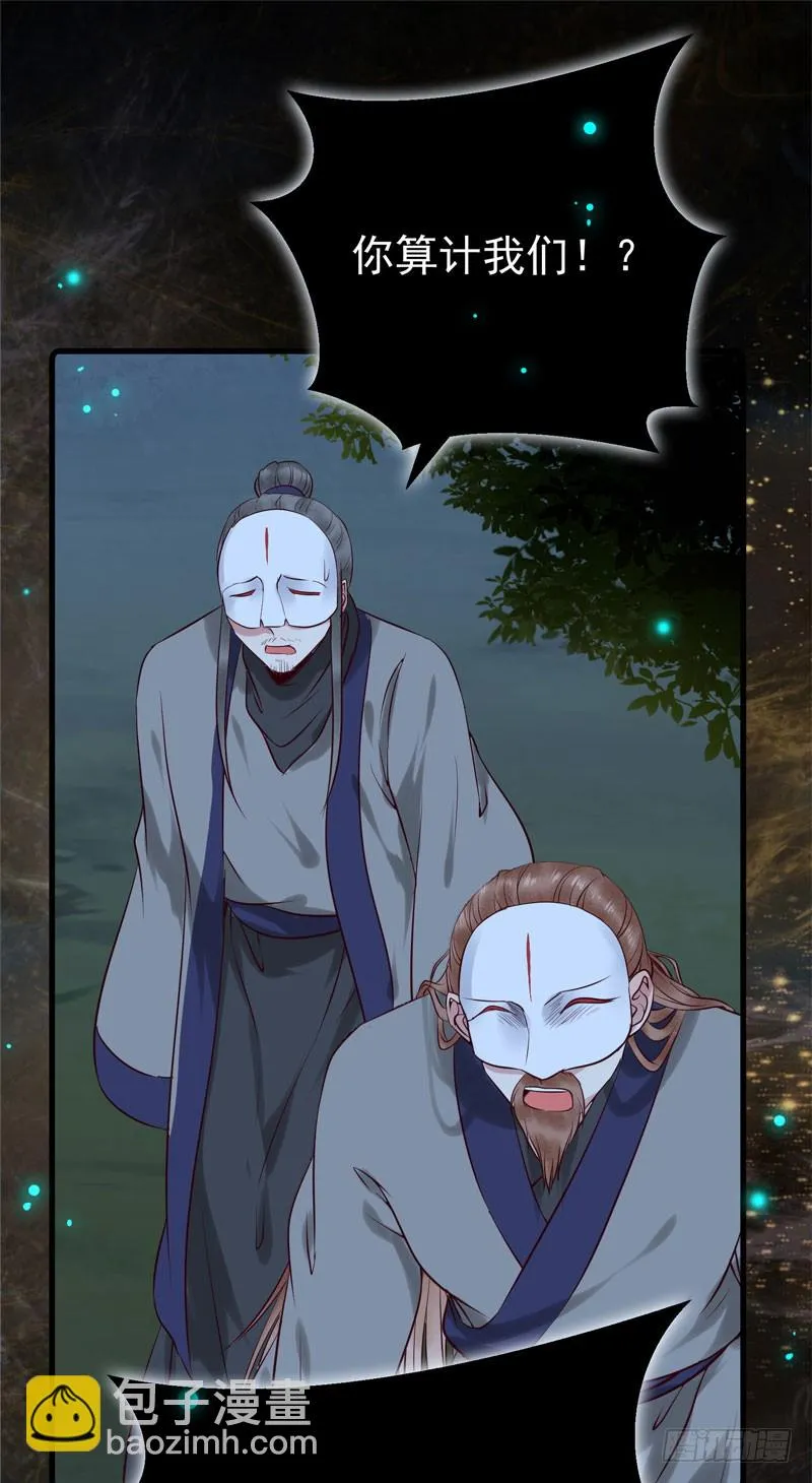 引蛇出洞 第40页