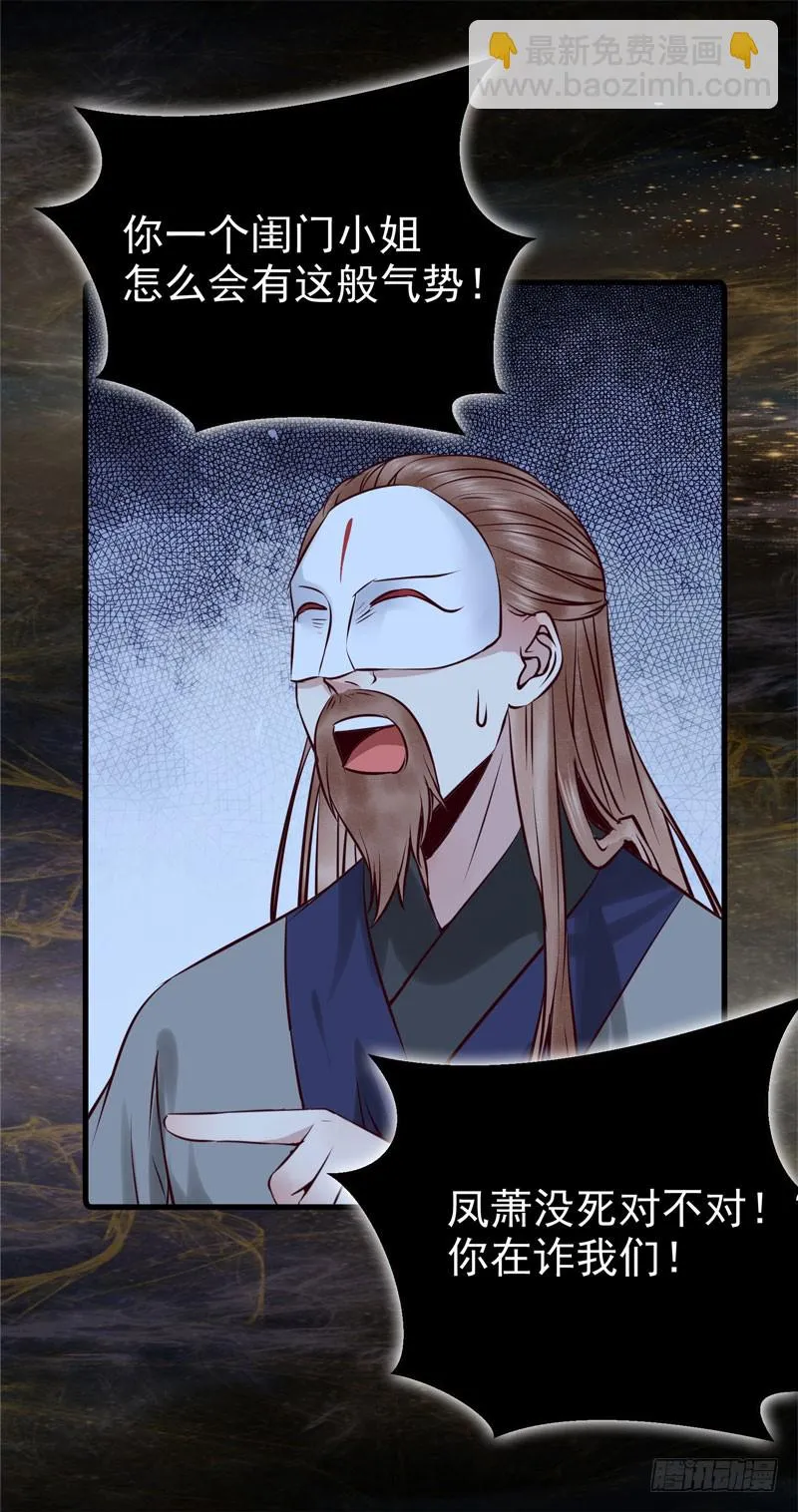 引蛇出洞 第42页