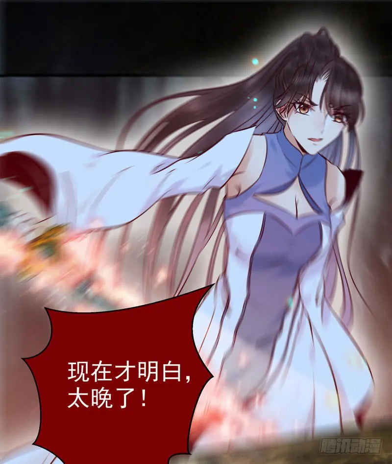 引蛇出洞 第43页