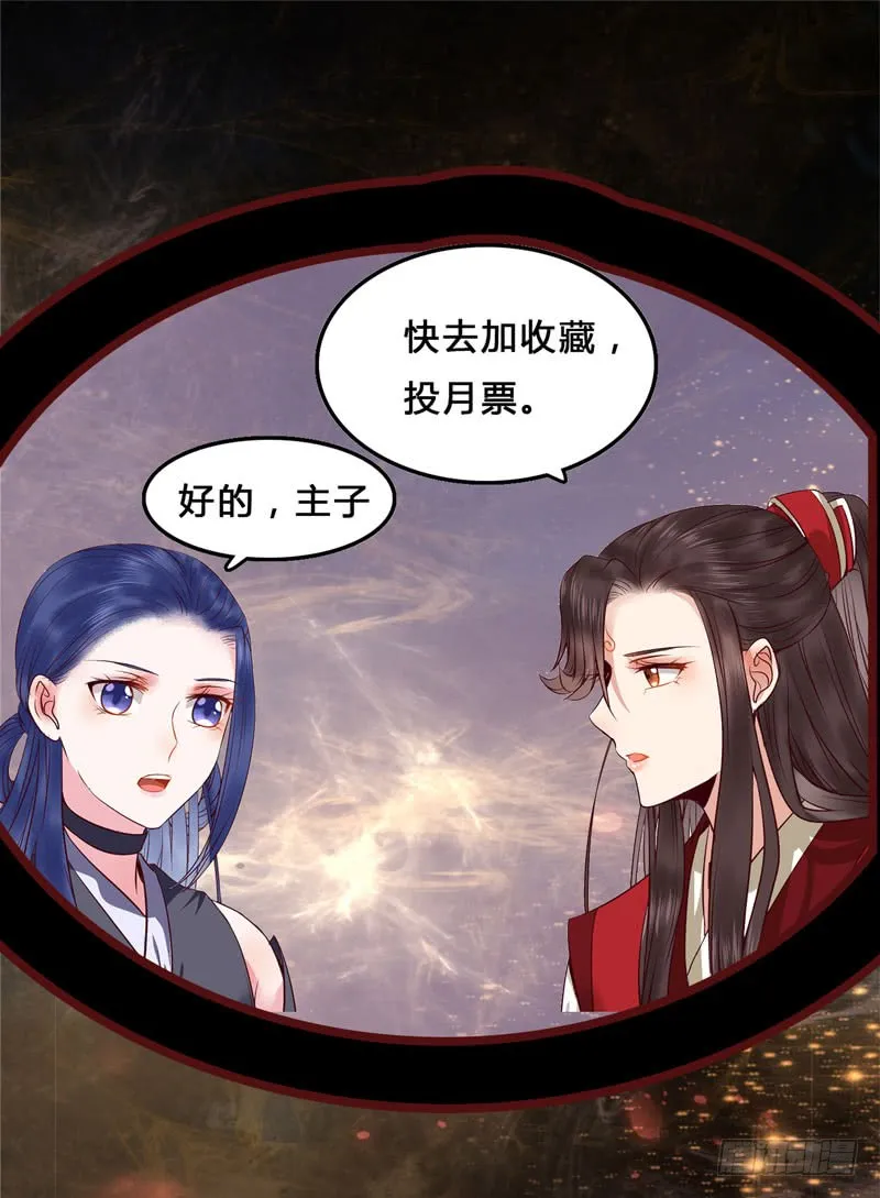 引蛇出洞 第46页