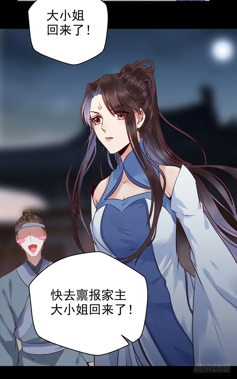 你不知羞耻 第5页