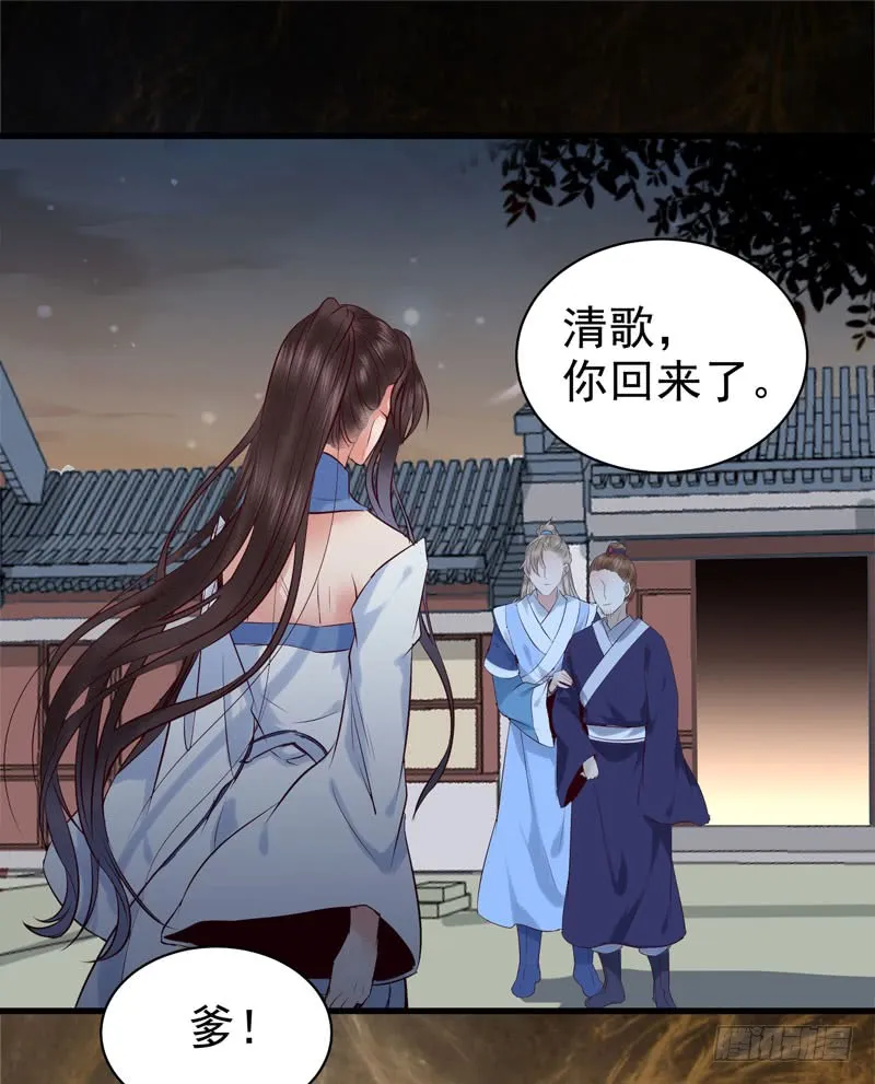 你不知羞耻 第7页