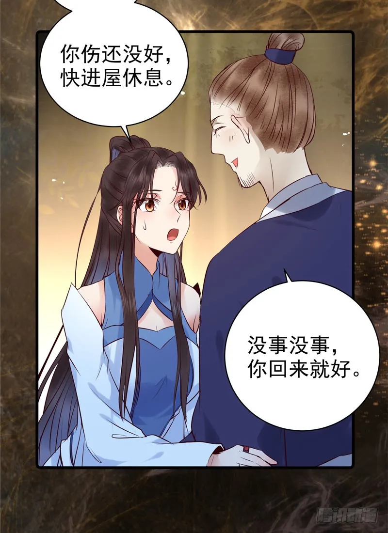 你不知羞耻 第8页