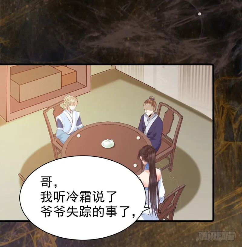 你不知羞耻 第9页