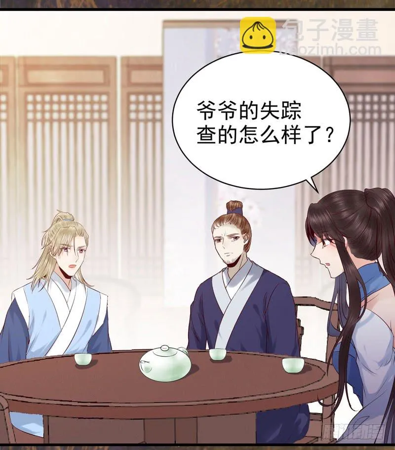 你不知羞耻 第10页