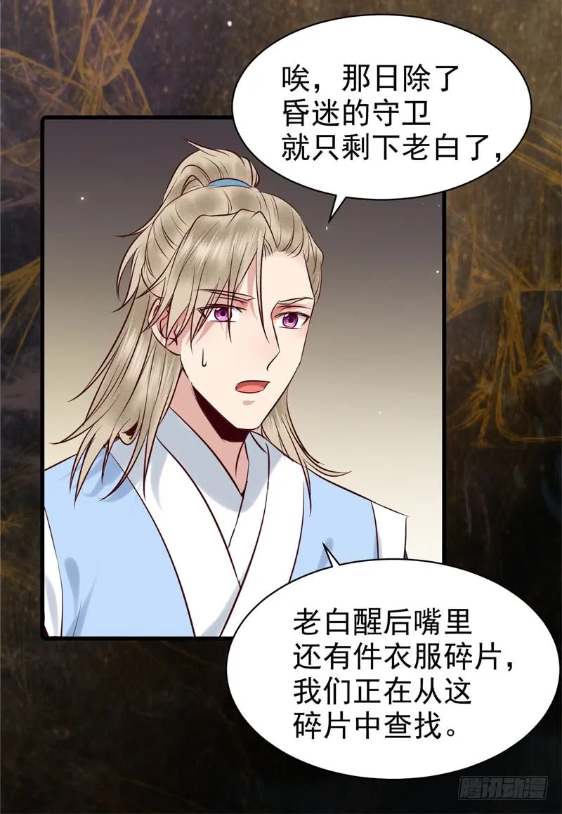 你不知羞耻 第11页