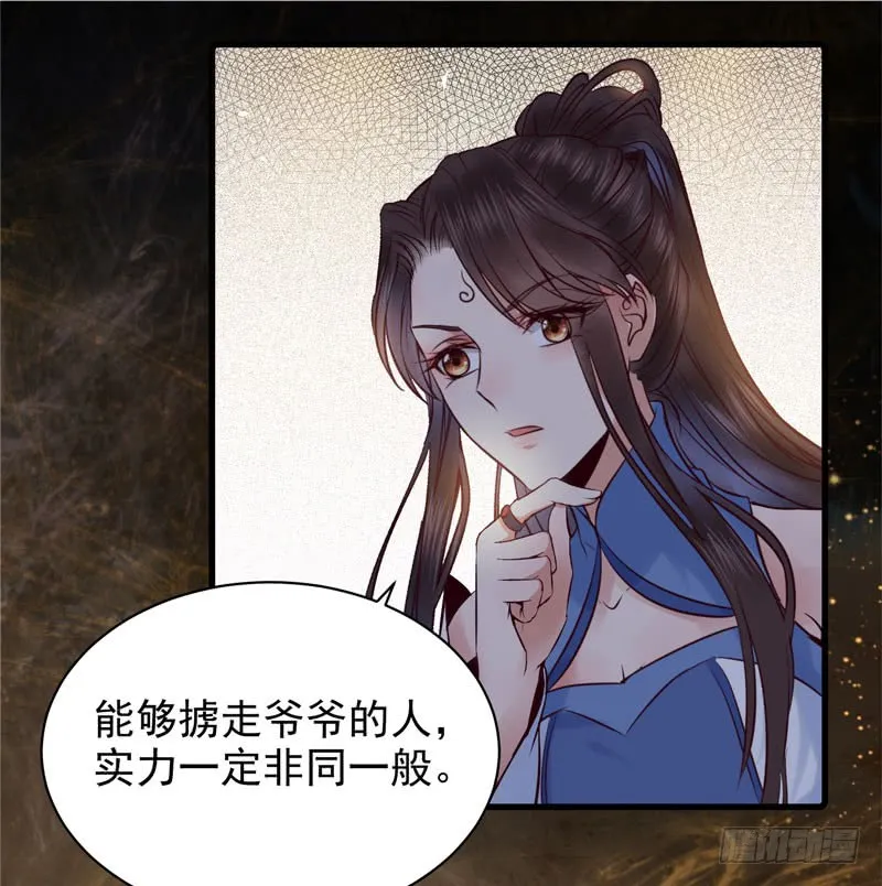 你不知羞耻 第12页