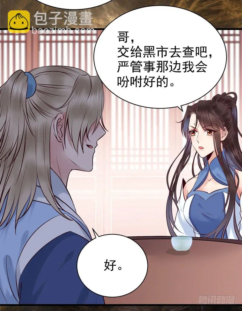 你不知羞耻 第13页