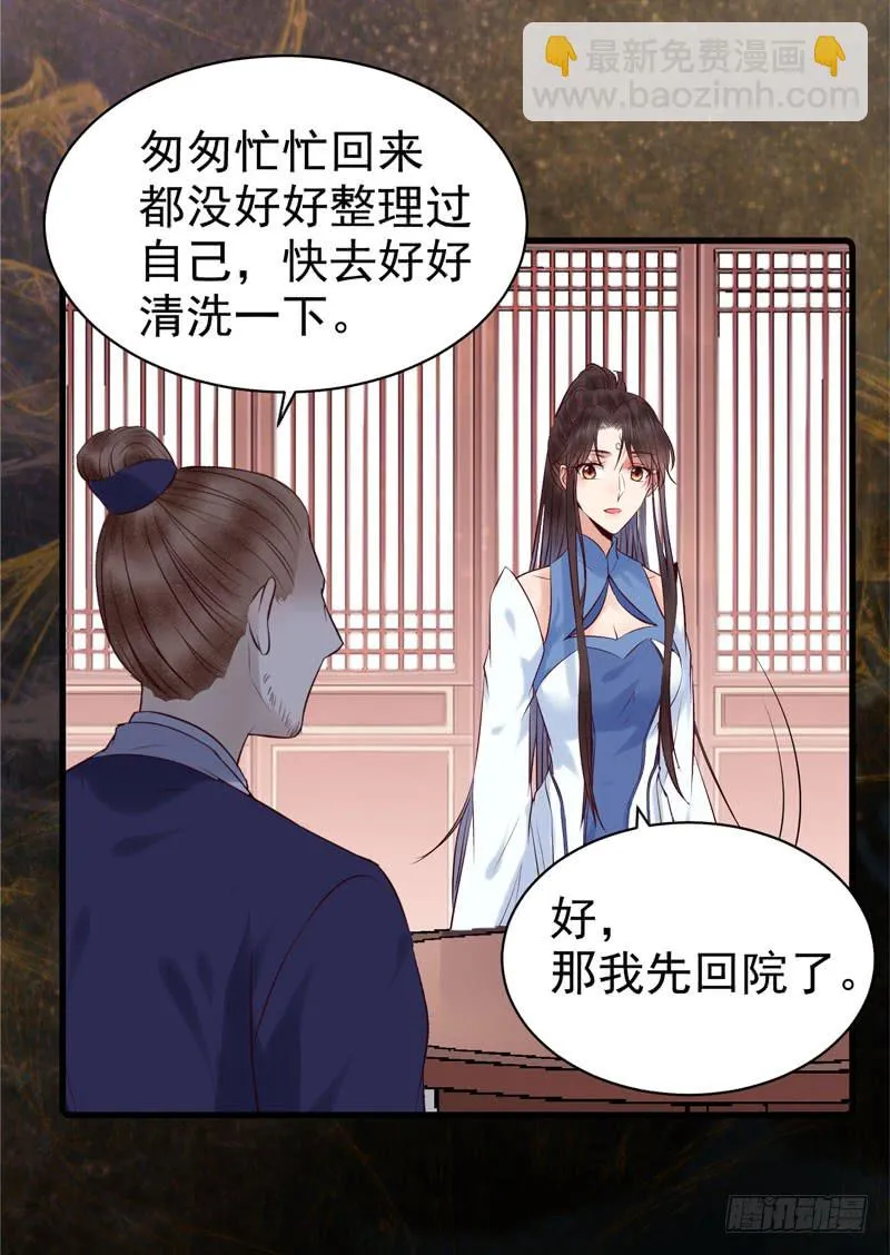 你不知羞耻 第15页