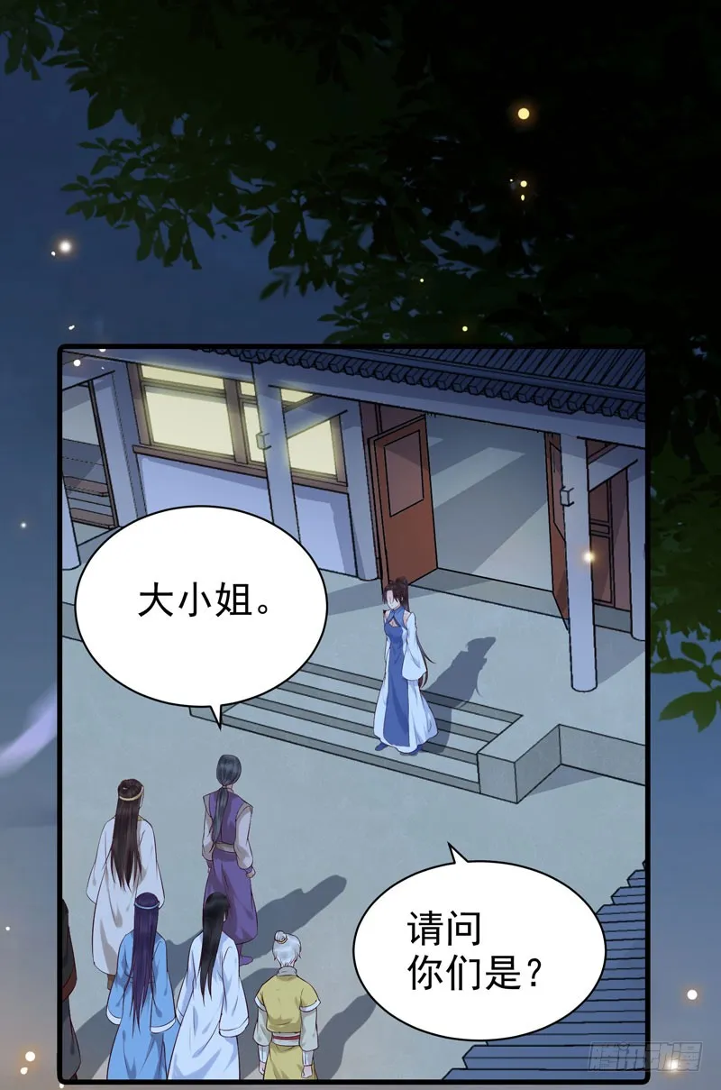 你不知羞耻 第16页