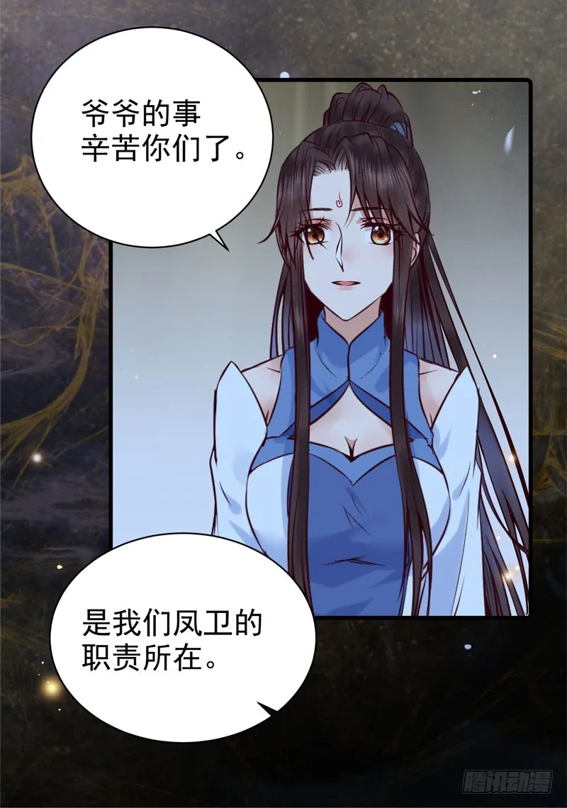 你不知羞耻 第18页