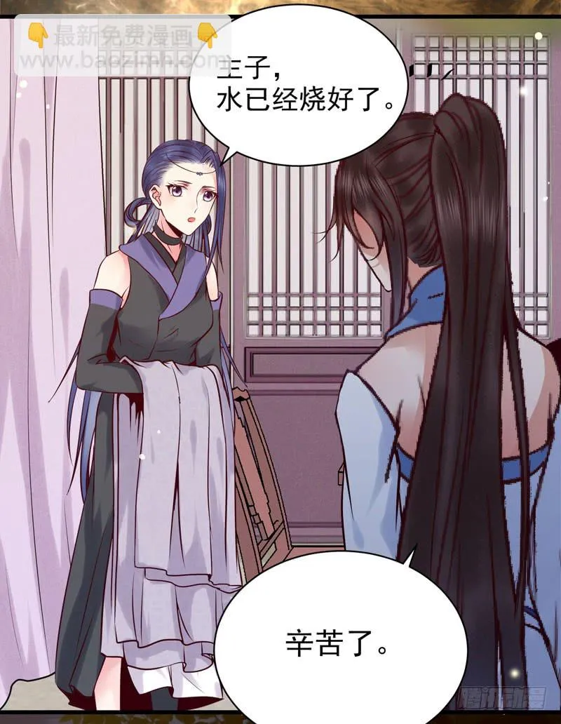 你不知羞耻 第20页