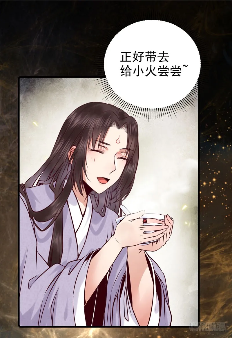 你不知羞耻 第24页