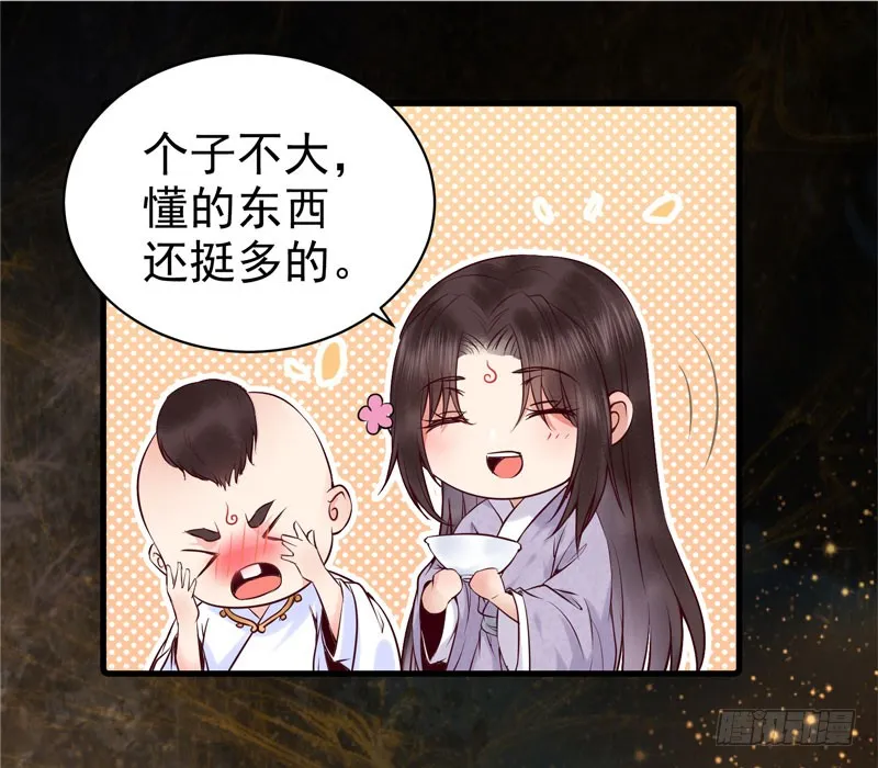 你不知羞耻 第28页