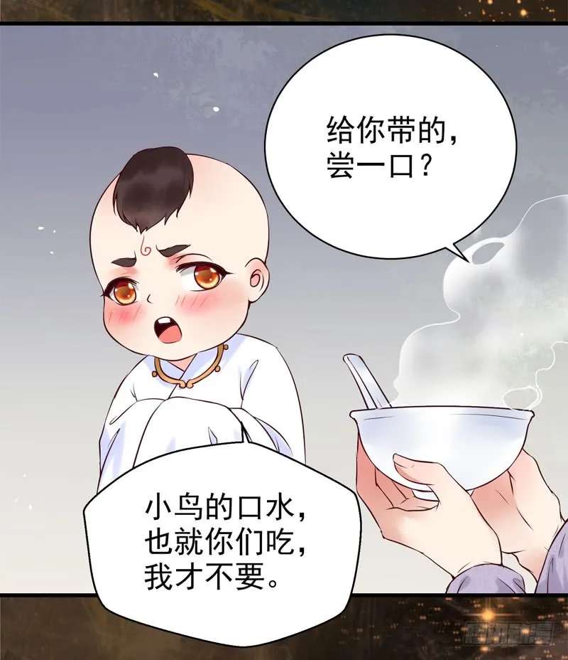 你不知羞耻 第29页