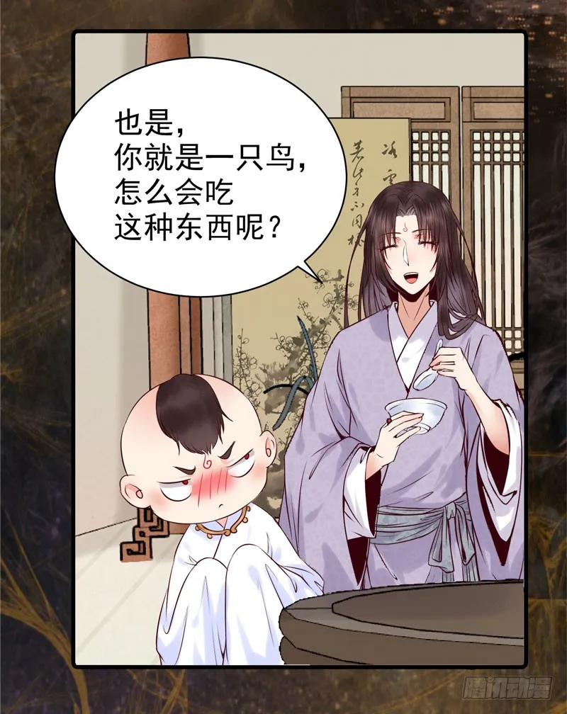 你不知羞耻 第30页